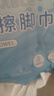 洁丽雅（Grace）一次性悬挂式擦脚巾240抽珍珠纹加厚清洁巾 实拍图