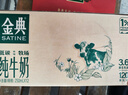 伊利【新鲜日期】金典纯牛奶整箱 250ml*16盒 3.6g乳蛋白 年货礼盒装 实拍图
