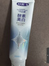 舒客法国酵素牙膏 美白牙齿清新口气含氟防蛀 120g青柠香型新老随机发 实拍图