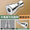YEMO德国厨房水龙头延伸器防溅神器洗菜盆万向可旋转水嘴花洒通用起泡 【全铜银色】三档增压 (加长款) 防腐防锈/多档调节/通用安装 实拍图