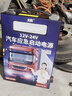 先科汽车应急启动电源12V24V通用强启汽车货车摩托车通用超大容量搭电宝车载紧急救援神器 实拍图