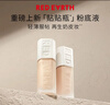红地球（red earth）贴贴瓶精华粉底液遮瑕干皮保湿不卡粉持久妆30g礼物 实拍图