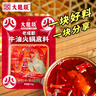 大龍燚手工全型牛油火锅底料416g 麻辣香锅调味料 实拍图