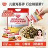 秋田满满 高钙高铁DHA海苔碎114g 拌饭料_享婴儿宝宝儿童辅食食谱 实拍图