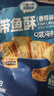 三只松鼠带鱼酥255g 香辣味海味海鲜休闲儿童零食即食鱼干鱼排特产 实拍图