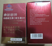 益生碱ESG 康爸爸锌硒宝 VC咀嚼片 补锌片补硒 80片*1盒 装【20天量】 实拍图
