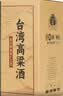 宝岛阿里山 浓香型白酒 52度 600ml*6瓶 礼盒装 台湾高粱酒粮食酒白酒整箱 实拍图