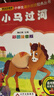 小马过河 彩图注音版 一二三年级小学生课外阅读经典丛书 北教小雨 课外阅读系列 班班共读一升二年级 实拍图