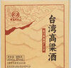 宝岛阿里山 浓香型白酒 52度 600ml*6瓶 礼盒装 台湾高粱酒粮食酒白酒整箱 实拍图