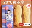 宅管家发热鞋垫 男女(36-39)10双自发热暖足暖脚贴暖宝宝 加热鞋垫保暖 实拍图