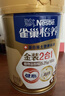 雀巢（Nestle）【侯明昊推荐】怡养金装健心中老年低GI奶粉800g植物甾醇酯年货 实拍图