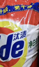 汰渍净白去渍洗衣粉柠檬清新10斤装 强效去渍 大袋批发非皂粉家庭装 实拍图