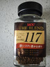悠诗诗（UCC）117 速溶咖啡粉冻干黑咖啡 90g*2瓶 实拍图