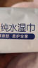 京东京造杀菌湿巾80片*4包 消毒湿纸巾非酒精湿巾可灭活病毒率99% 实拍图