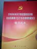 中共中央关于制定国民经济和社会发展第十五个五年规划的建议辅导读本（大字本）（十五五规划辅导读本） 实拍图