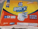 可靠（COCO）吸收宝成人拉拉裤M96片（臀围80-105cm）内裤型纸尿裤尿不湿 实拍图