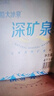 恒大冰泉天然饮用矿泉水4L*4桶整箱装大桶泡茶露营桶装水京东自营热门商品 实拍图