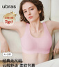 ubras虞书欣同款无尺码内衣女无痕隐形3A抗菌无钢圈文胸罩冷桃粉常规版 实拍图