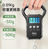 Meilen手提电子秤便携秤高精度家用小型行李吊秤称菜快递称50kg随机发货 实拍图