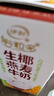 伊利谷粒多 生椰燕麦牛奶 200ml*12盒年货礼盒装 低GI食品 10月产 实拍图