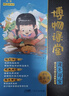 阳光同学 2026春新版 博物课堂五年级下册 小学年级阅读语文统编人教版同步教材辅导书 课外拓展 实拍图