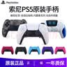 PlayStation索尼（SONY）【PS5手柄国行 黑色】ps无线控制器PC电脑steam蓝牙DualSense国行原装配件 影之刃零 实拍图