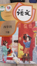 【新华书店 现货速发】2026年新版适用人教版小学四年级下册语文课本书教材小学四年级下册语文书教科书人教部编版 义务教育教科书 人民教育出版社 四年级下学期语文书 【人教版】四年级下册语文（新版语文  实拍图