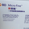 新优锐BD针头胰岛素针头一次性使用注射笔用针头 0.23(32G)*4mm 98支 实拍图
