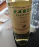 长城 特选5霞多丽干白葡萄酒 750ml 单瓶装 中粮出品 热门商品推荐 实拍图