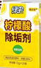 绿伞柠檬酸除垢剂 水垢清除剂 电水壶鱼缸除水垢母婴适用10g*24袋 实拍图