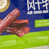 科尔沁 手撕风干牛肉干 原味100g 袋装 休闲零食 肉干肉脯 内蒙特产小吃 实拍图