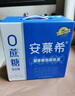 伊利安慕希 0蔗糖酸牛奶200g*12盒 年货礼盒装 实拍图