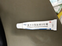 孚诺 复方多黏菌素B软膏10g支/盒 实拍图