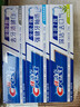 佳洁士全优7效固齿护龈美白清口含氟防蛀牙膏3支共540g京东自营 实拍图