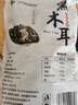 双塔东北黑木耳500g肉厚无根干木耳东北特产小碗耳火锅食材南北干货 实拍图