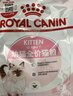 皇家猫粮 幼猫猫粮 干湿搭配 K36 4.5kg+啫喱肉冻KJP 85G*3 实拍图