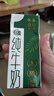 供港壹号【新鲜日期】有机纯牛奶250ml*12盒 3.6g乳蛋白 送礼盒装   实拍图