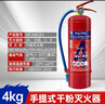洪湖25新国标3C认证家用商用消防年检大货车专用手提式干粉灭火器4kg 实拍图