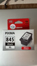 佳能（Canon）PG-845XL 大容量黑色墨盒(适用MG3080/MG2580S/MG2400/TS3480/TS3380/TR4580) 实拍图