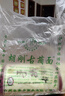 胡刚古蔺手工面挂面碱水面条干面四川泸州特产舌尖上的中国推荐美食 碱水面5斤 二刀面（3mm） 实拍图