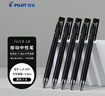 百乐（PILOT）JUICE UP果汁笔按动黑色中性笔0.5mm签字笔水笔学生考试st刷题笔文具套装 1笔+5替芯 实拍图