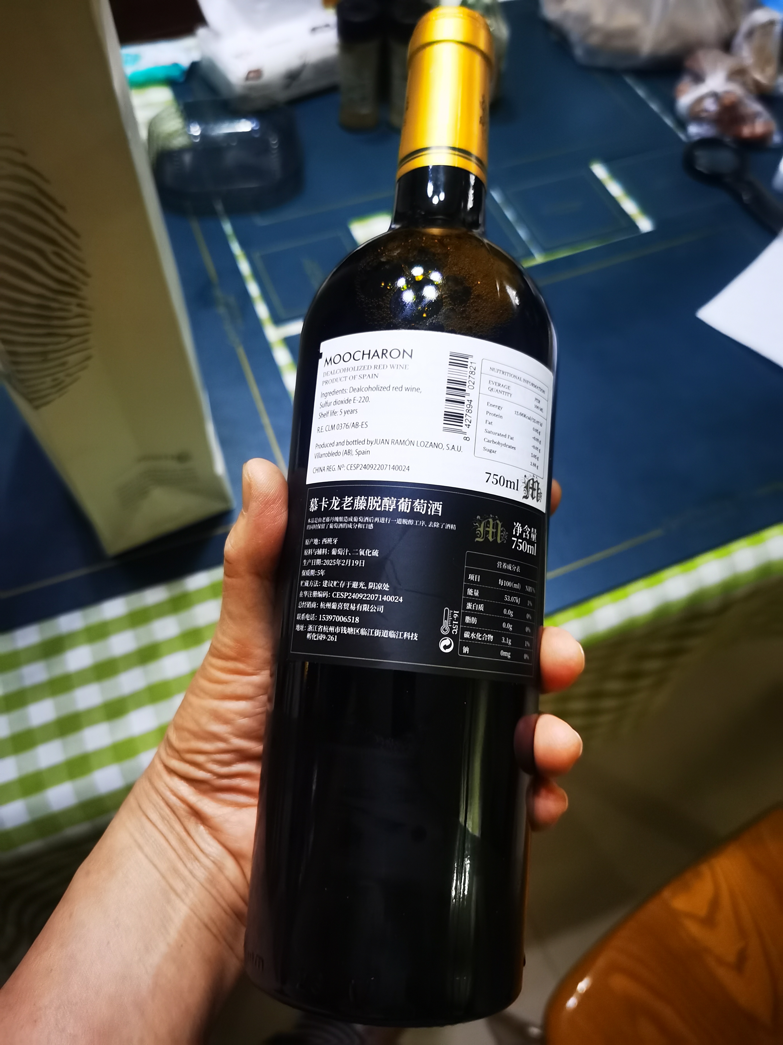 慕卡龙脱醇葡萄酒无醇干红无酒精应酬挡酒脱醇红酒0度零度葡萄汁婚宴 百年老藤脱醇1支装【限量级】 实拍图