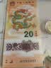金永恒 2024年龙年纪念币 第二轮十二生肖纪念币 贺岁币 龙币1枚+龙钞1张号码带4 带盒 实拍图