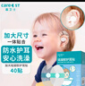 Care1st儿童洗澡防水耳贴 一次性护耳贴洗头防水洗澡神器成人通用40贴 实拍图