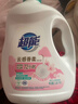 超能 云感香柔洗衣液 依兰&茉莉香 3.48kg*2瓶 低泡易漂 快洗 实拍图