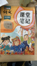 2026斗半匠课堂笔记二年级下册语文人教版黄冈学霸笔记随堂笔记同步教材全解小学生课前预习课后复习辅导书 实拍图
