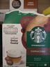 星巴克（Starbucks）胶囊咖啡卡布奇诺12颗 共120g 进口咖啡 花式 适用多趣酷思咖啡机 实拍图