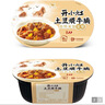 统一开小灶 土豆煨牛腩自热米饭 盒装 271g*1盒 户外速食方便 实拍图