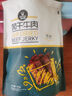科尔沁 手撕风干牛肉干 原味500g 量贩装 休闲零食肉干肉脯年货特产礼品 实拍图