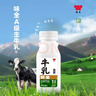 味全 严选牧场牛乳鲜牛奶240ml*4 低温奶早餐奶高品质鲜奶【SQF认证】 实拍图